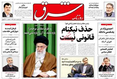 روزنامه های پنجشنبه ۲۷ مهر ۹۶