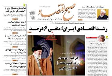 روزنامه های پنجشنبه 5 اردیبهشت 98