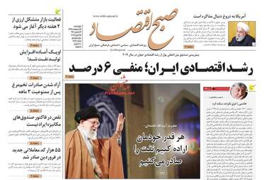 روزنامه های پنجشنبه 5 اردیبهشت 98