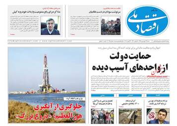 روزنامه های شنبه 24 فروردین 98