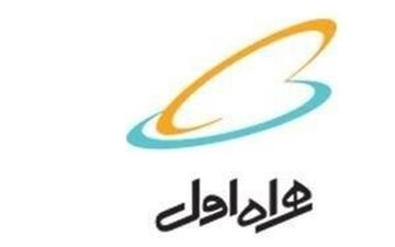 اختلال در مکالمه و اینترنت همراه اول در برخی استان‌های شرقی