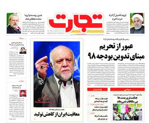 روزنامه های شنبه 17 آذر 97