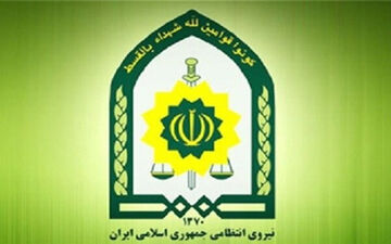 پیام نیروی انتظامی در گرامیداشت ۱۲ فروردین 