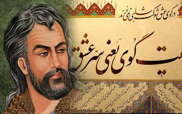 چگونه فال حافظ بگیریم؟ | راهنمای گام به گام برای درک مفاهیم