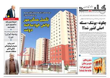 روزنامه های دوشنبه ۲۶ شهریور ۹۷