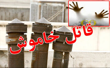 
قاتل خاموش در محمودآباد ۲ قربانی گرفت