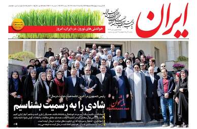روزنامه های دوشنبه ۲۸ اسفند ۹۶