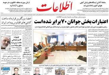  روزنامه های دوشنبه ۲۵ اردیبهشت ۹۶ 