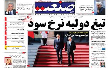  روزنامه های اقتصادی دوشنبه ۲۵ اردیبهشت ۹۶ 