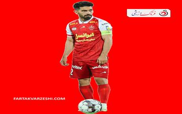 خبر خوش برای کارتال و هواداران پرسپولیس/ عالیشاه آماده بازی شد