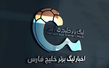 نگاهی به تیم منتخب هفته شانزدهم لیگ برتر 