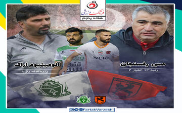 مس _ آلومینیوم؛ یکی در آسمان یکی بر لبه تیغ / شاید شام آخر ساکت الهامی