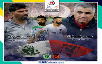مس _ آلومینیوم؛ یکی در آسمان یکی بر لبه تیغ / شاید شام آخر ساکت الهامی