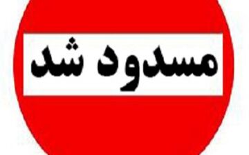 محور هراز مسدود شد