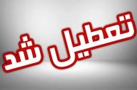 مدارس ۱۱ شهرستان خوزستان یکشنبه مجازی شد