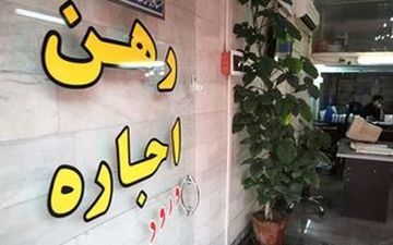 کاهش سود بانکی چه تاثیری بر اجاره مسکن گذاشت؟