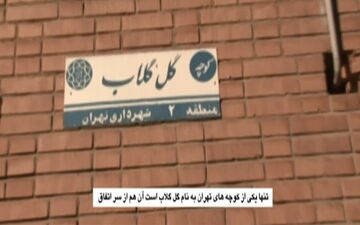 این مستند را از بایگانی دربیاورید