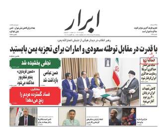 AbrarNews