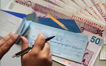 چه سرنوشتی در انتظار چک های قدیمی است؟