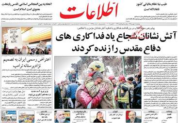 روزنامه های دوشنبه 11 بهمن 95 