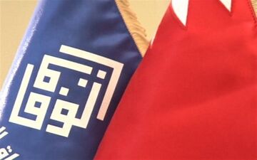  واکنش جمعیت الوفاق به حضور هیئت رسمی رژیم صهیونیستی در خاک بحرین 