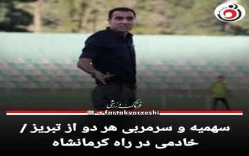 سهمیه و سرمربی هر دو از تبریز / خادمی در راه کرمانشاه
