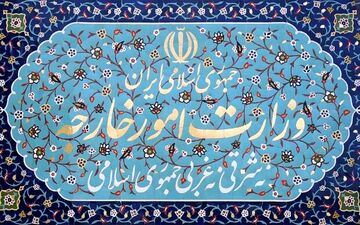 بیانیه وزارت خارجه در خصوص اظهارات نابجای اخیر مقامات انگلیسی

