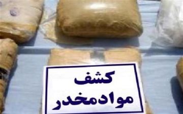 ۱۲۷کیلوگرم مواد مخدر در گچساران کشف شد