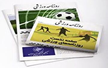 از بدقولی پرسپولیسی‌ها و حاضر نشدن استقلال و فولاد در زمین مسابقه تا نزدیک شدن مربی قرمز‌ها به تیم ملی 