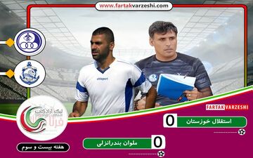 امیدهای ملوان زنده ماند/آبی پوشان اهوازی به صدر نزدیک شدند