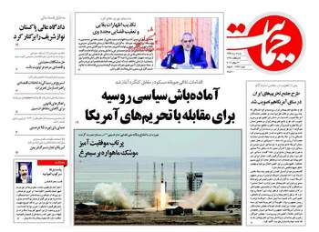 روزنامه های شنبه ۷ مرداد ۹۶