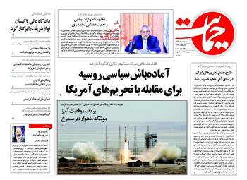 روزنامه های شنبه ۷ مرداد ۹۶