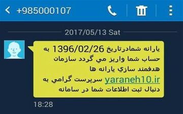 یارانه های قطع شده وصل شد؟