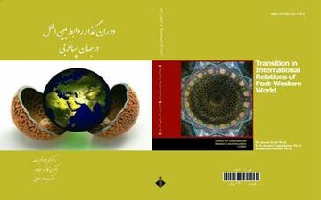  کتاب جدید وزیر امور خارجه کشورمان به زودی رونمایی می شود