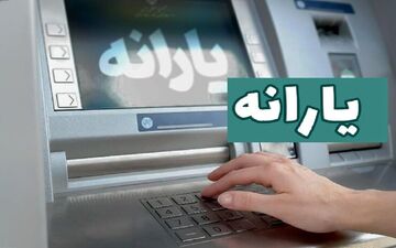 دلیل اصلی حذف یارانه ۴۳۰ هزار نفر مشخص شد 