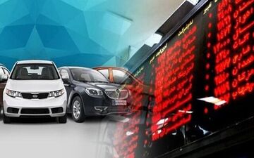 
چگونه از بورس کالا خودرو بخریم؟