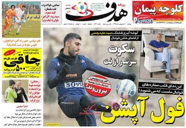  روزنامه های دوشنبه ۱۱ اردیبهشت ۹۶ 