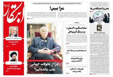 روزنامه های یکشنبه 9 دی 97