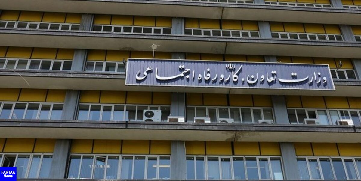 اعلام اسامی پذیرفته شدگان آزمون استخدامی وزارت کار