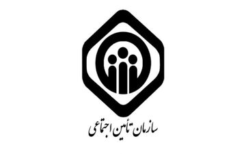 جزییات افزایش حق بیمه مستمری بگیران تامین اجتماعی اعلام رسمی شد