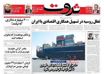 روزنامه های یکشنبه 5 اسفند 97