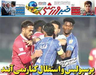 صفحه نخست روزنامه‌ها شنبه ۲۶ اردیبهشت ۱۴۰۵
