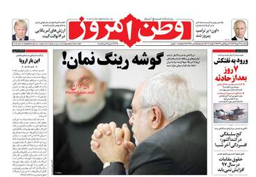 روزنامه های یکشنبه ۲۴ دی ۹۶