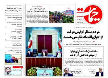  روزنامه های چهارشنبه ۱۸ اسفند ۹۵ 