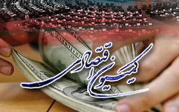 لایحه اصلاح قانون امور گمرکی در دستور کار کمیسیون اقتصادی مجلس قرار گرفت