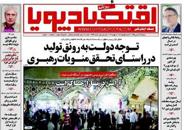روزنامه های سه شنبه ۲۶ بهمن ۹۵ 