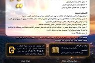 جشنواره «هی‌یاری» برای ترویج صرفه‌جویی برق در کهگیلویه و بویراحمد