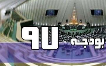  کلیات بودجه 1397 کل کشور تصویب شد