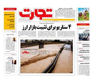 روزنامه های یکشنبه ۱ اسفند ۹۵ 
