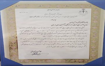 تجلیل از معاونت منابع  انسانی وامور فرهنگی دادگستری لرستان بعنوان مدیر برتراستانی قوه قضاییه